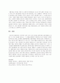 [사회복지실천론] 클라이언트가 가진 문제를 알아보고,  그 문제를 해결하기 위해 핀커스와 미나한이 제시한 클라이언트 체계,  표적체계,  변화매개체계,  행동체계를 제시하시오 4페이지