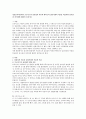 (정신분석이론) 정신분석이론에서 ‘프로이드(Freud)의 심리성적 이론’과 ‘에릭슨(Erikson)의 심리사회적 이론’을 비교하여 유사점과 차이점에 대하여 논하시오 1페이지