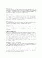 (정신분석이론) 정신분석이론에서 ‘프로이드(Freud)의 심리성적 이론’과 ‘에릭슨(Erikson)의 심리사회적 이론’을 비교하여 유사점과 차이점에 대하여 논하시오 2페이지
