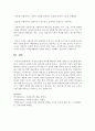 [사회복지개론] 직업의 전문직 여부를 판단하기 위한 기준들 중 속성론에 입각하여 우리나라 사회복지사의 전문성을 분석하시오 [속성론] 5페이지