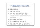 직업탐구(공인회계사) -회계,세무대리 전문인 공인회계사- 2페이지