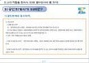 직업탐구(공인회계사) -회계,세무대리 전문인 공인회계사- 7페이지
