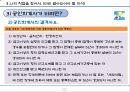 직업탐구(공인회계사) -회계,세무대리 전문인 공인회계사- 8페이지