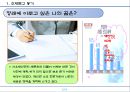 직업탐구(변리사)- 고소득 전문직 순위 1위 변리사.pptx 3페이지