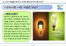 직업탐구(변리사)- 고소득 전문직 순위 1위 변리사.pptx 5페이지