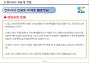 직업탐구(변리사)- 고소득 전문직 순위 1위 변리사.pptx 14페이지