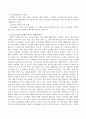 오늘날 청소년 문화가 가지는 특징을 서술하고 의미를 해석하시오. 3페이지