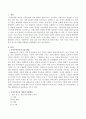 유아수학교육의 내용(수개념, 기하, 측정, 규칙성, 자료분석 등) 중 2개를 선택하여 NIE활동을 하시오. 2페이지