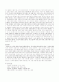 인간의 행동이 유전에 의해 결정되는가 혹은 환경에 의해 결정되는가는 심리학에서 매우 뜨거운 주제 중 하나이다. 두 관점에 대해 자신의 생각을 밝히고, 두 관점이 공존 가능한지 정리 5페이지