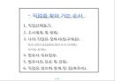 직업탐구(법무사) - 법률민원서비스 전문가 - 2페이지