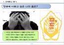 직업탐구(법무사) - 법률민원서비스 전문가 - 3페이지