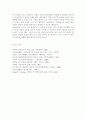 가족상담및치료4A) 체계이론을 정리, 가족상담 및 치료의 발달사에서 체계이론이 갖는 의의에 대해서 설명 15페이지