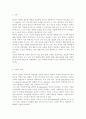 인간과교육1공통) 주입식 교육관과 성장식 교육관(자연주의 교육관, 진보주의 교육관, 실존주의 교육관)을 비교․설명, 그 교육적 시사점을 논하시오. 피아제(Piaget)의 인지발달 2페이지