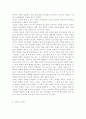 인간과교육1공통) 주입식 교육관과 성장식 교육관(자연주의 교육관, 진보주의 교육관, 실존주의 교육관)을 비교․설명, 그 교육적 시사점을 논하시오. 피아제(Piaget)의 인지발달 4페이지