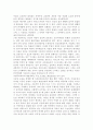 인간과교육1공통) 주입식 교육관과 성장식 교육관(자연주의 교육관, 진보주의 교육관, 실존주의 교육관)을 비교․설명, 그 교육적 시사점을 논하시오. 피아제(Piaget)의 인지발달 5페이지