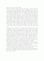 인간과교육1공통) 주입식 교육관과 성장식 교육관(자연주의 교육관, 진보주의 교육관, 실존주의 교육관)을 비교․설명, 그 교육적 시사점을 논하시오. 피아제(Piaget)의 인지발달 9페이지
