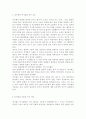 인간과교육1공통) 주입식 교육관과 성장식 교육관(자연주의 교육관, 진보주의 교육관, 실존주의 교육관)을 비교․설명, 그 교육적 시사점을 논하시오. 피아제(Piaget)의 인지발달 12페이지