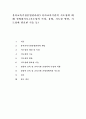유아교육기관운영관리4C) 유아교육기관의 지도성에 대해 설명(지도성의 특징, 유형, 지도성 발달, 지도성에 필요한 기술 등) 1페이지