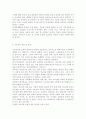 유아교육기관운영관리4C) 유아교육기관의 지도성에 대해 설명(지도성의 특징, 유형, 지도성 발달, 지도성에 필요한 기술 등) 3페이지