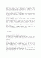 유아교육기관운영관리4C) 유아교육기관의 지도성에 대해 설명(지도성의 특징, 유형, 지도성 발달, 지도성에 필요한 기술 등) 4페이지