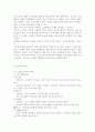 유아교육기관운영관리4C) 유아교육기관의 지도성에 대해 설명(지도성의 특징, 유형, 지도성 발달, 지도성에 필요한 기술 등) 5페이지