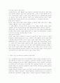 유아교육기관운영관리4C) 유아교육기관의 지도성에 대해 설명(지도성의 특징, 유형, 지도성 발달, 지도성에 필요한 기술 등) 7페이지