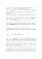 유아교육기관운영관리4C) 유아교육기관의 지도성에 대해 설명(지도성의 특징, 유형, 지도성 발달, 지도성에 필요한 기술 등) 8페이지