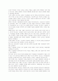 유아교육기관운영관리4C) 유아교육기관의 지도성에 대해 설명(지도성의 특징, 유형, 지도성 발달, 지도성에 필요한 기술 등) 9페이지