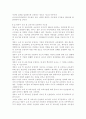 유아교육기관운영관리4C) 유아교육기관의 지도성에 대해 설명(지도성의 특징, 유형, 지도성 발달, 지도성에 필요한 기술 등) 10페이지