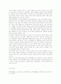 유아교육기관운영관리4C) 유아교육기관의 지도성에 대해 설명(지도성의 특징, 유형, 지도성 발달, 지도성에 필요한 기술 등) 12페이지