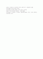 유아교육기관운영관리4C) 유아교육기관의 지도성에 대해 설명(지도성의 특징, 유형, 지도성 발달, 지도성에 필요한 기술 등) 13페이지
