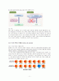 염색체 이상으로 생기는 질병종류, 원인, 치료방법 13페이지