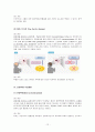 염색체 이상으로 생기는 질병종류, 원인, 치료방법 14페이지