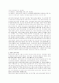 (영유아 교사의 역할) 영유아 교사의 자질과 영유아 교사의 역할에 대해 서술 3페이지