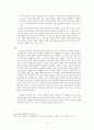 ‘성경의 권위’에 대하여 논하고, 성경의 ‘유기적 영감성’에 대한 중요한 논점을 서술하라 6페이지