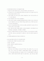 다빈치코드를 통해 드러난 문제를 통해 본 초대교회사 3페이지
