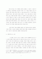 계시록 20장 1-15절의 천년왕국에 관련한 주해 3페이지