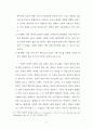 계시록 20장 1-15절의 천년왕국에 관련한 주해 6페이지