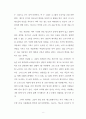 계시록 20장 1-15절의 천년왕국에 관련한 주해 8페이지