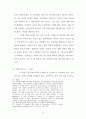 계시록 20장 1-15절의 천년왕국에 관련한 주해 12페이지