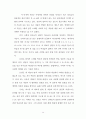 계시록 20장 1-15절의 천년왕국에 관련한 주해 14페이지