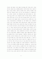 경건훈련의 이론과 실제(교의신학관점에서 본 경건훈련) 5페이지
