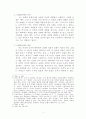 개혁주의적 관점에서 본 칼 바르트의 공동체 개념 2페이지