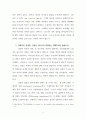개혁주의 성경관과 정경관 3페이지