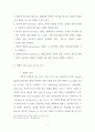 개혁주의 성경관과 정경관 8페이지