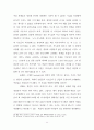 개혁주의 성경관과 정경관 11페이지