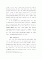 개혁주의 성경관과 정경관 13페이지
