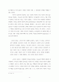 개혁주의 성경관과 정경관 14페이지