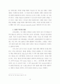 개혁주의 성경관과 정경관 16페이지