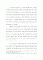 개혁주의 성경관과 정경관 17페이지